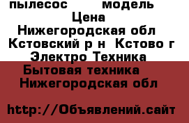 пылесос vitek модель vt-1825B/R › Цена ­ 3 500 - Нижегородская обл., Кстовский р-н, Кстово г. Электро-Техника » Бытовая техника   . Нижегородская обл.